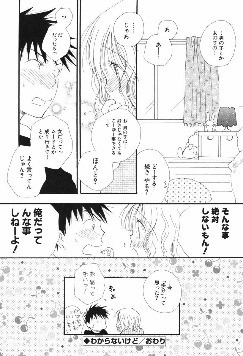 [Inomoto Rikako] Kusuriyubi Honey - the ring finger honey page 180 full
