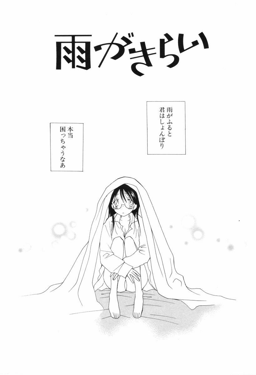 [Inomoto Rikako] Kusuriyubi Honey - the ring finger honey page 181 full
