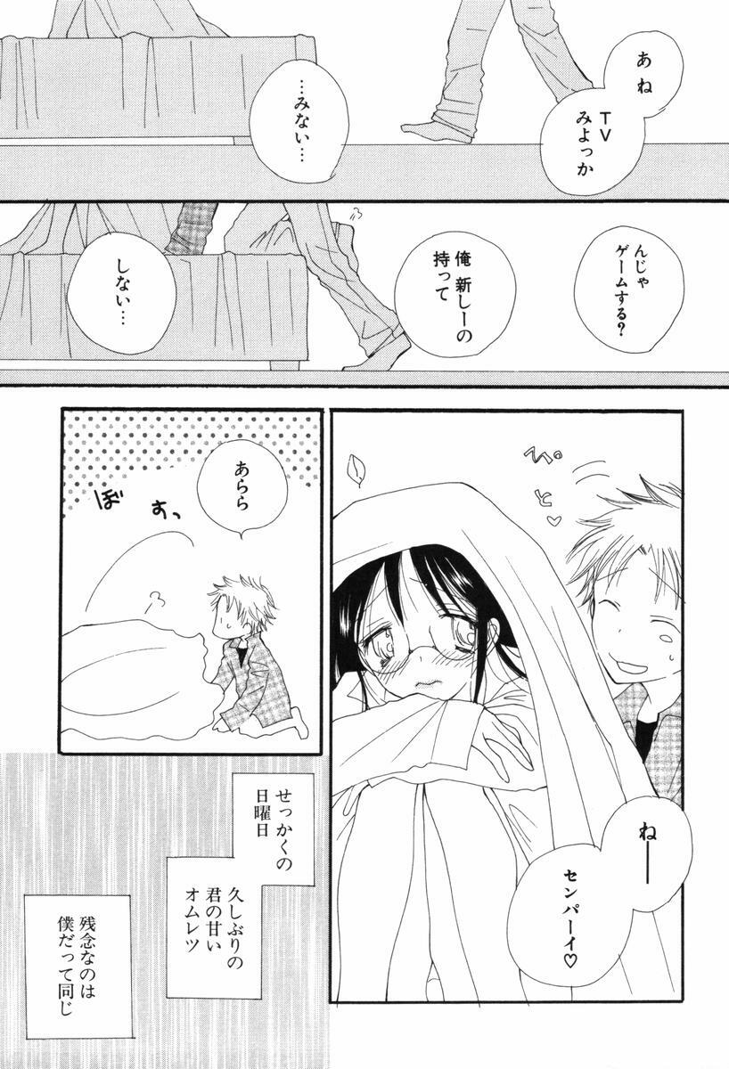[Inomoto Rikako] Kusuriyubi Honey - the ring finger honey page 183 full