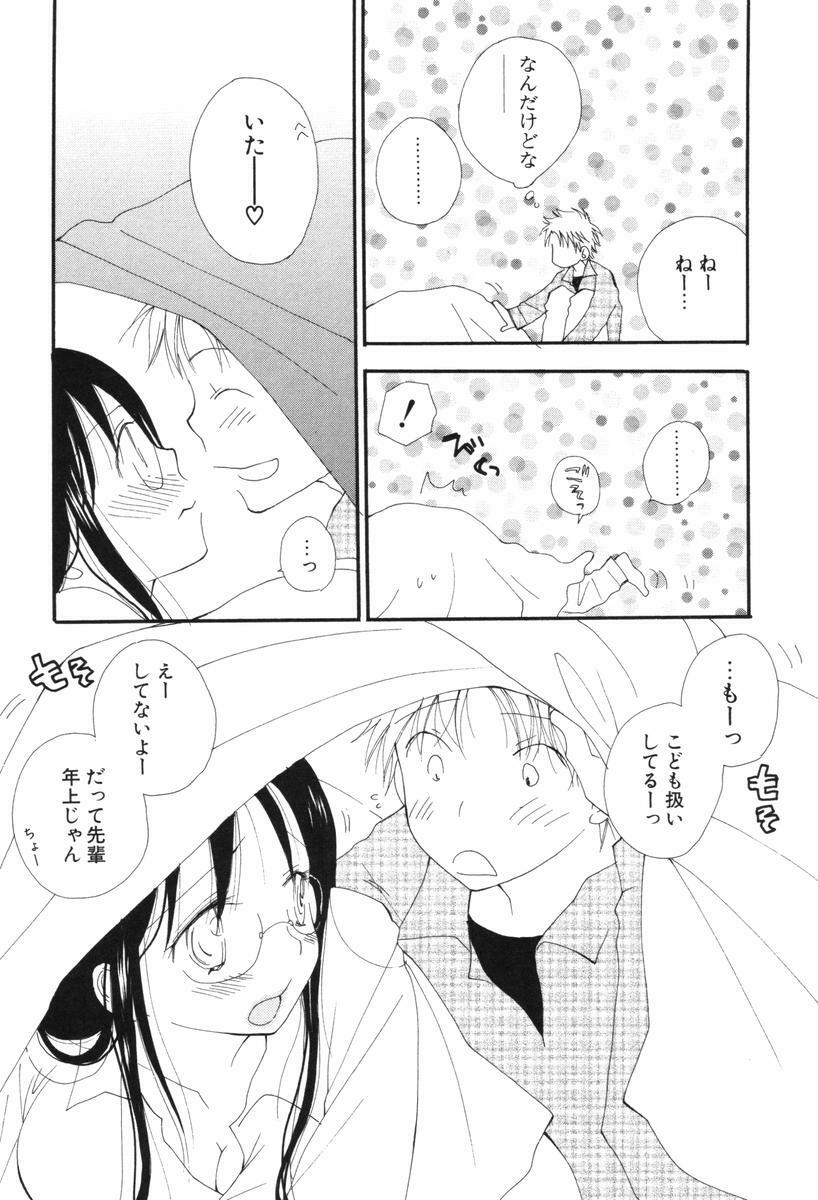 [Inomoto Rikako] Kusuriyubi Honey - the ring finger honey page 184 full