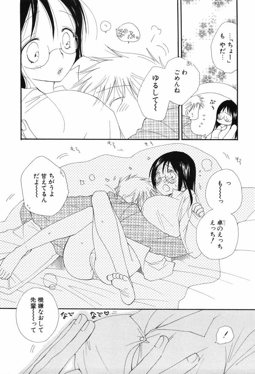 [Inomoto Rikako] Kusuriyubi Honey - the ring finger honey page 185 full