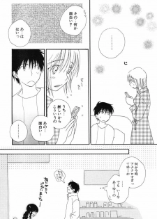 [Inomoto Rikako] Kusuriyubi Honey - the ring finger honey - page 47