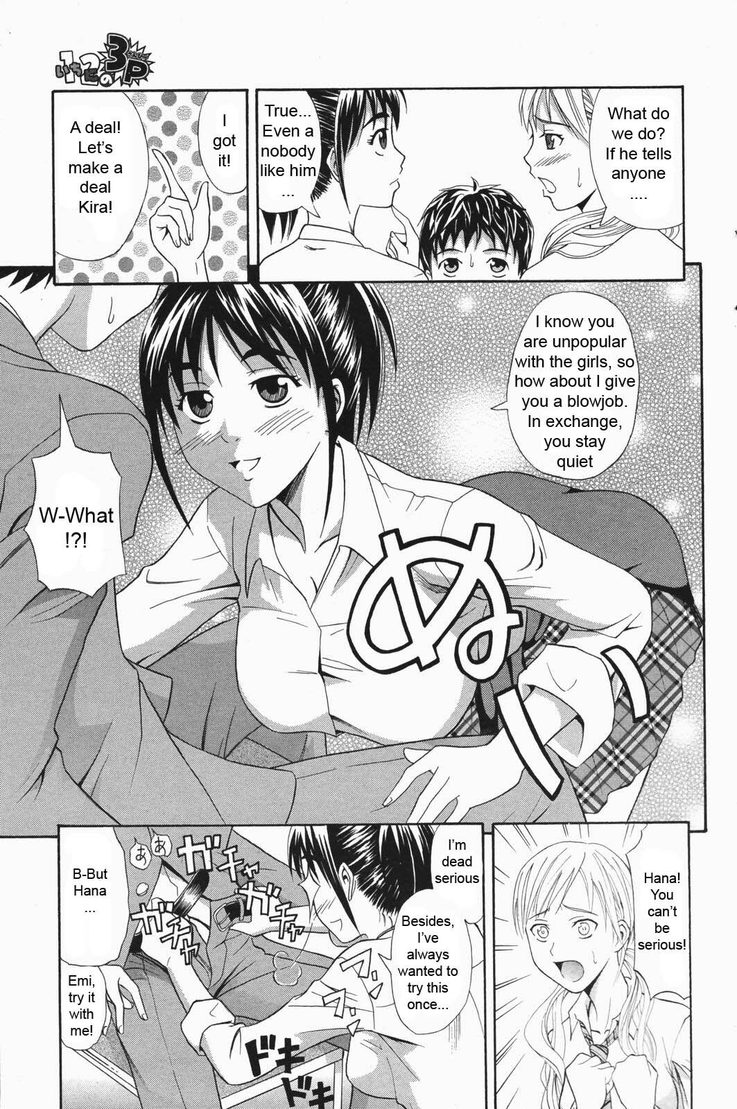 3 People To Tango [English] [Rewrite] [WhatVVB] page 5 full