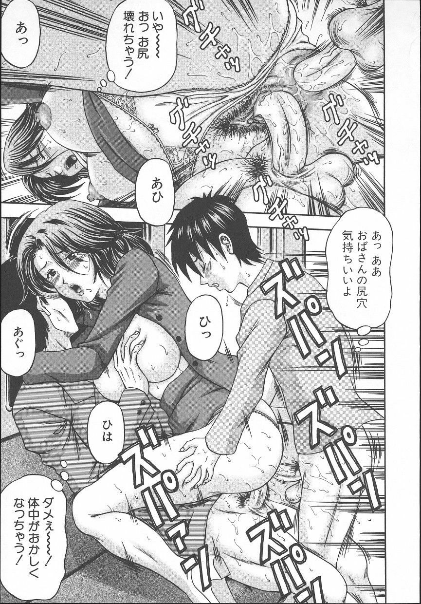 [Amano Hidemi] Yuuwaku Tsuma page 100 full