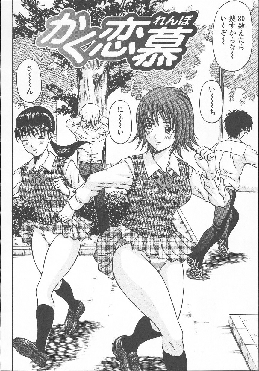 [Amano Hidemi] Yuuwaku Tsuma page 105 full