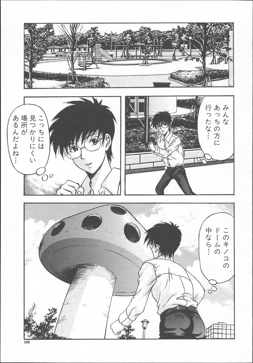 [Amano Hidemi] Yuuwaku Tsuma page 106 full