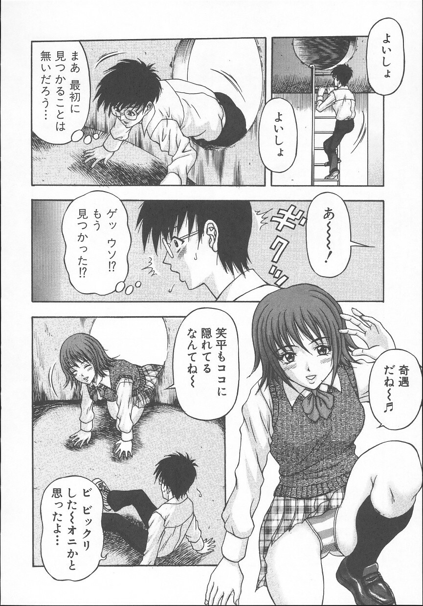 [Amano Hidemi] Yuuwaku Tsuma page 107 full