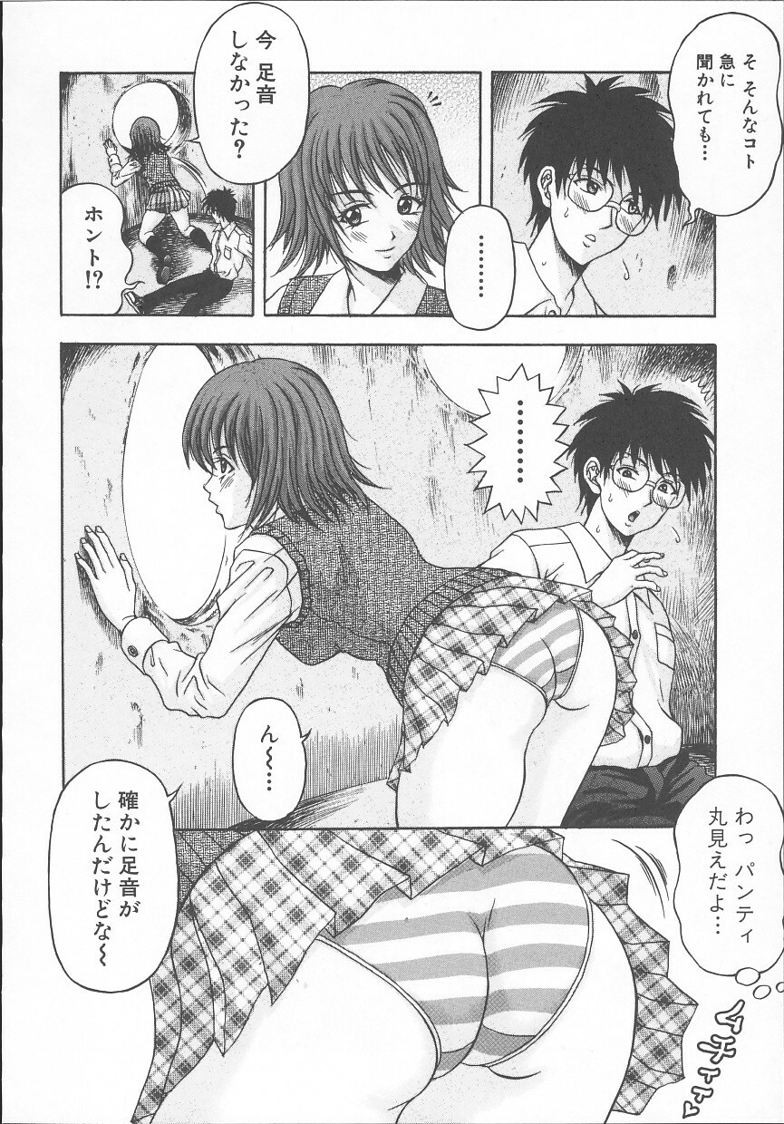 [Amano Hidemi] Yuuwaku Tsuma page 109 full