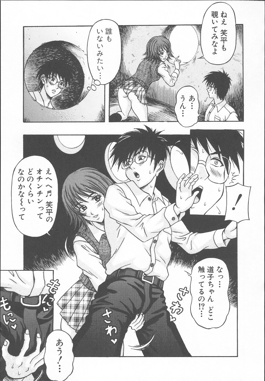 [Amano Hidemi] Yuuwaku Tsuma page 110 full