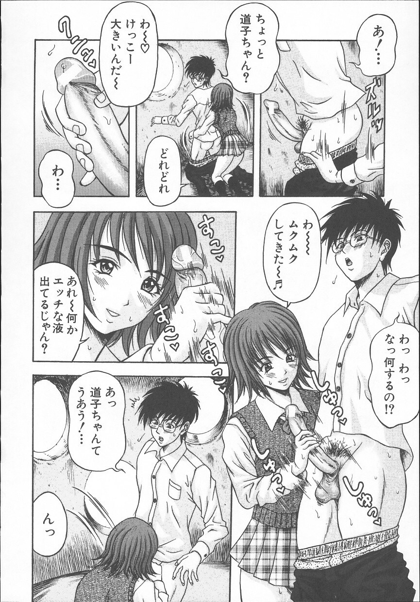 [Amano Hidemi] Yuuwaku Tsuma page 111 full