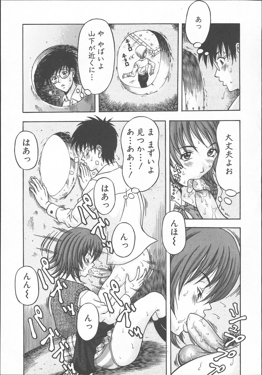 [Amano Hidemi] Yuuwaku Tsuma page 114 full