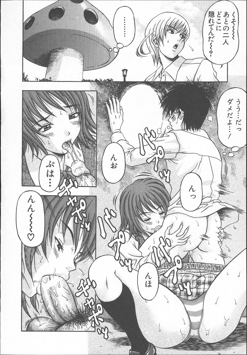 [Amano Hidemi] Yuuwaku Tsuma page 115 full