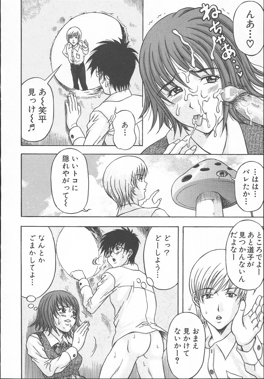 [Amano Hidemi] Yuuwaku Tsuma page 117 full