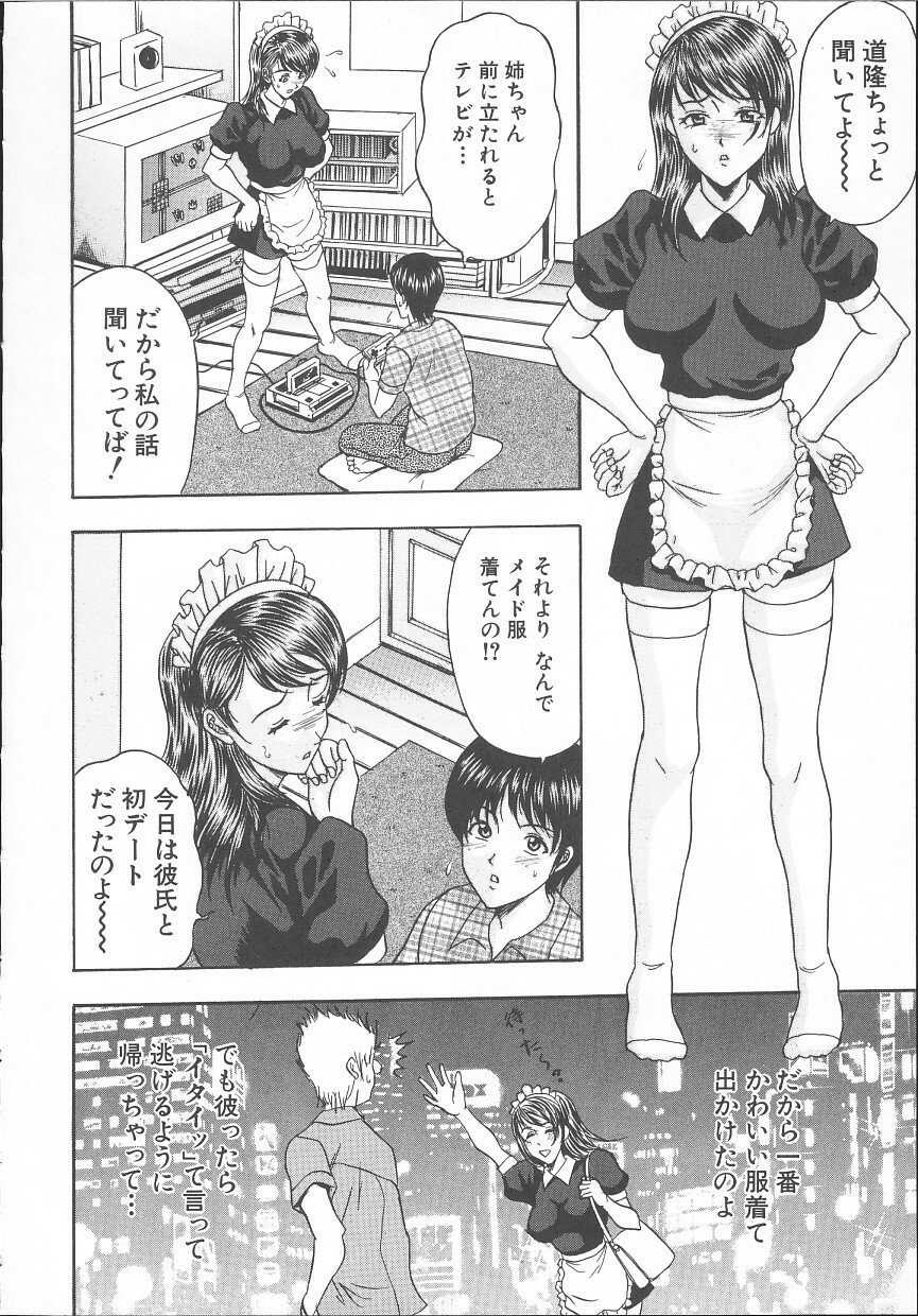 [Amano Hidemi] Yuuwaku Tsuma page 125 full