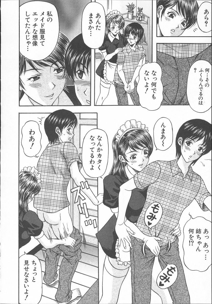 [Amano Hidemi] Yuuwaku Tsuma page 127 full