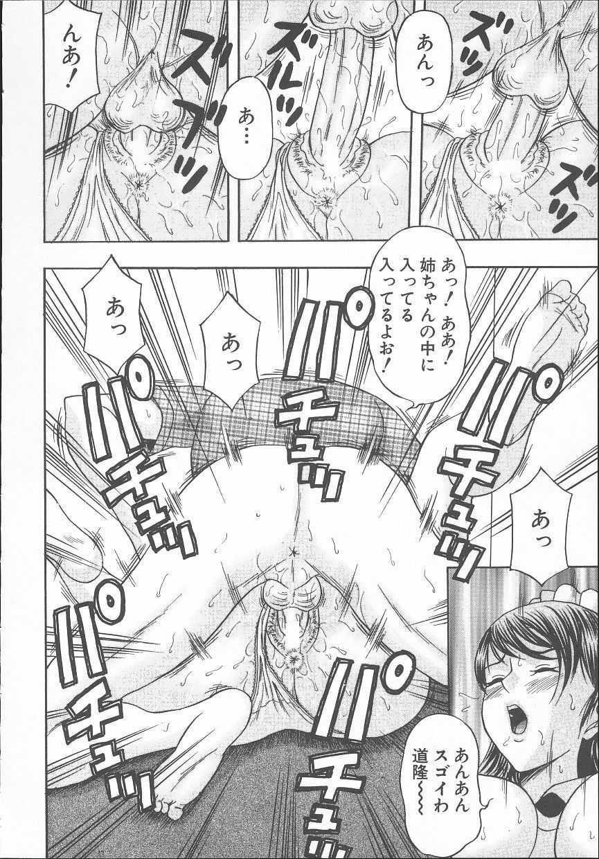 [Amano Hidemi] Yuuwaku Tsuma page 137 full