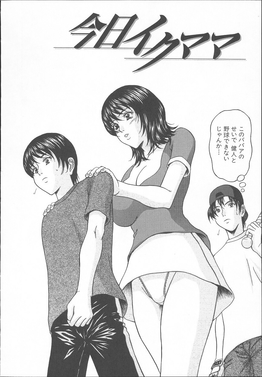 [Amano Hidemi] Yuuwaku Tsuma page 145 full