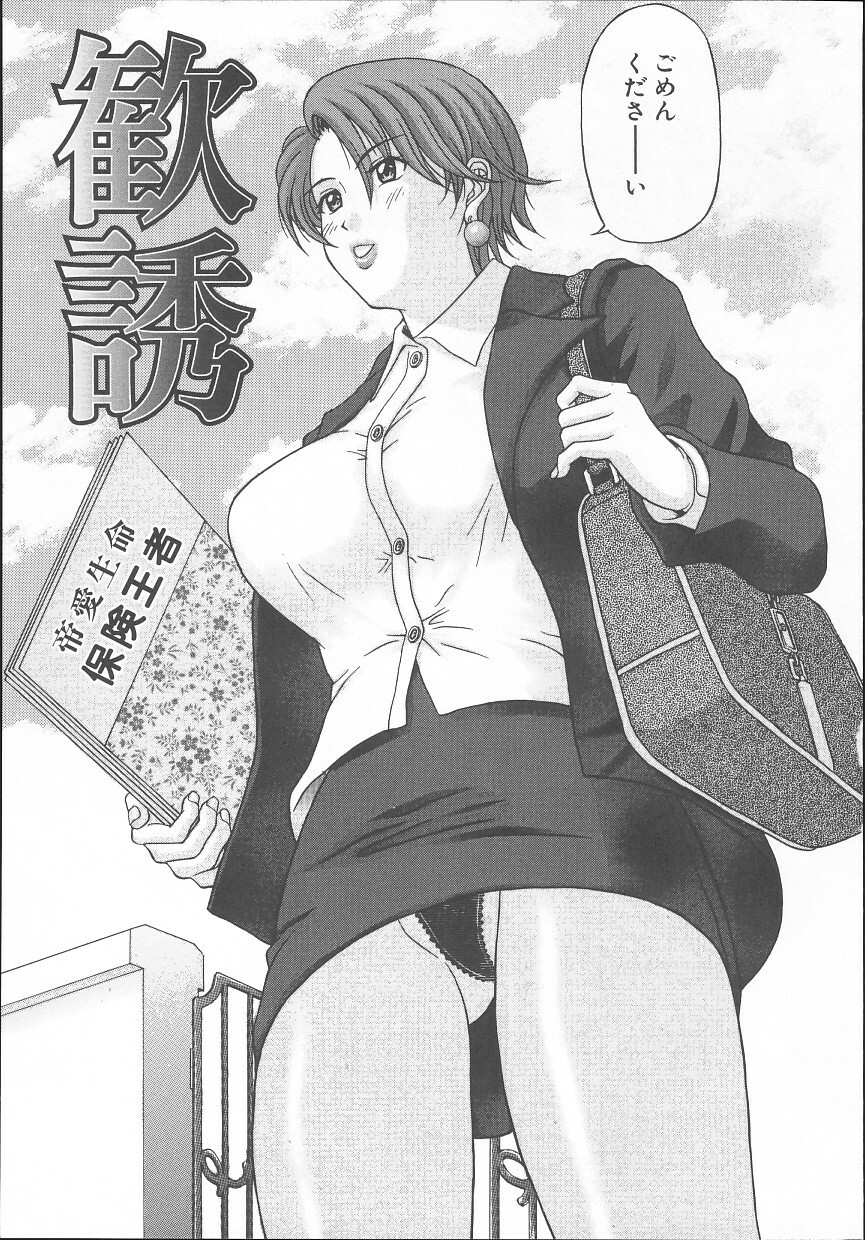 [Amano Hidemi] Yuuwaku Tsuma page 160 full