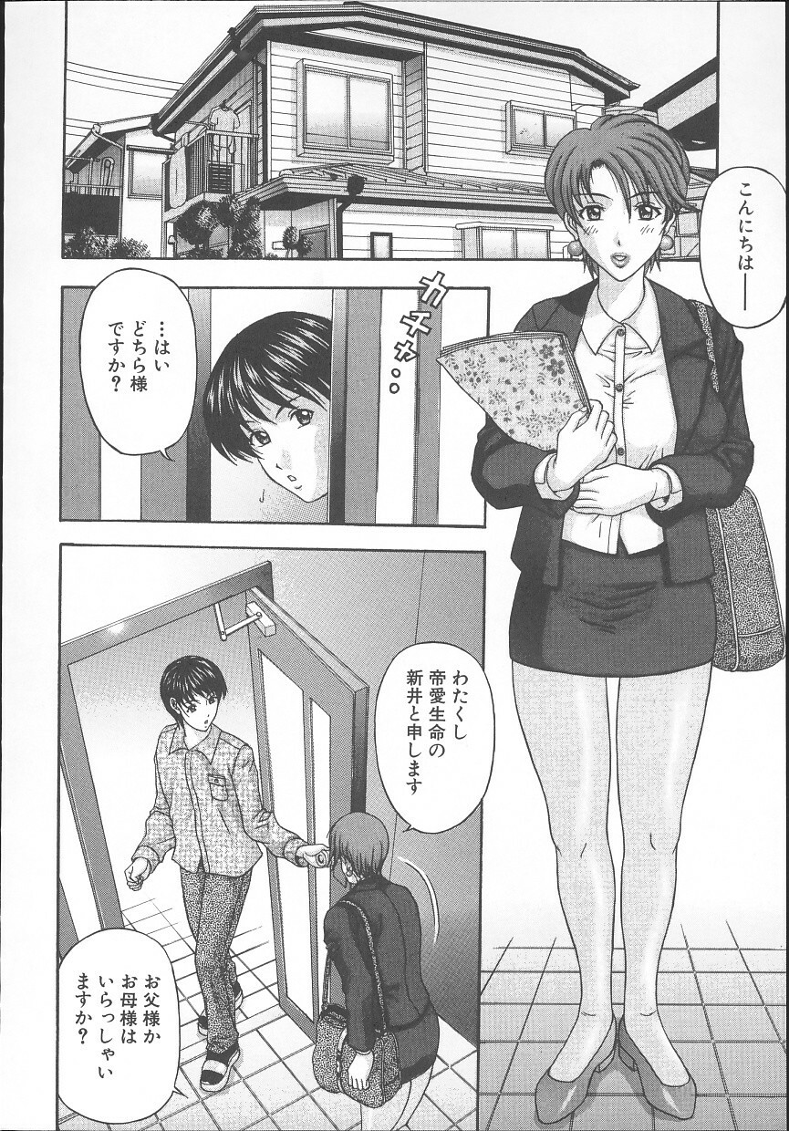 [Amano Hidemi] Yuuwaku Tsuma page 161 full
