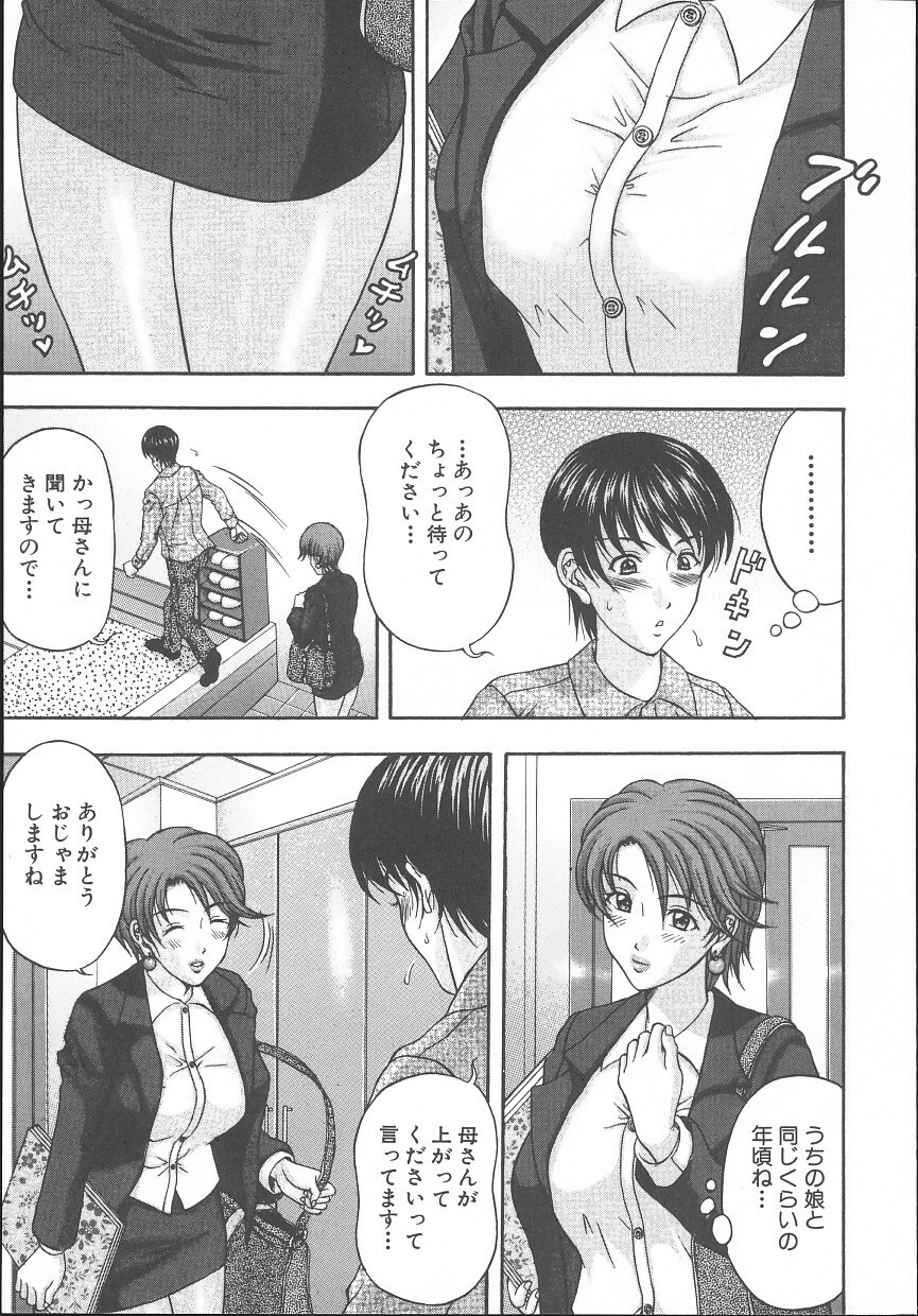 [Amano Hidemi] Yuuwaku Tsuma page 162 full