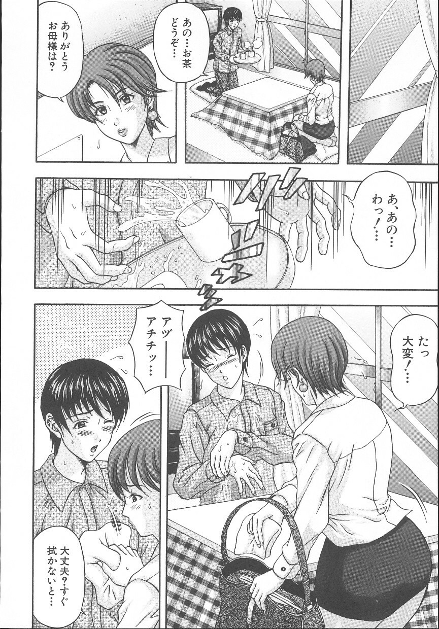 [Amano Hidemi] Yuuwaku Tsuma page 163 full