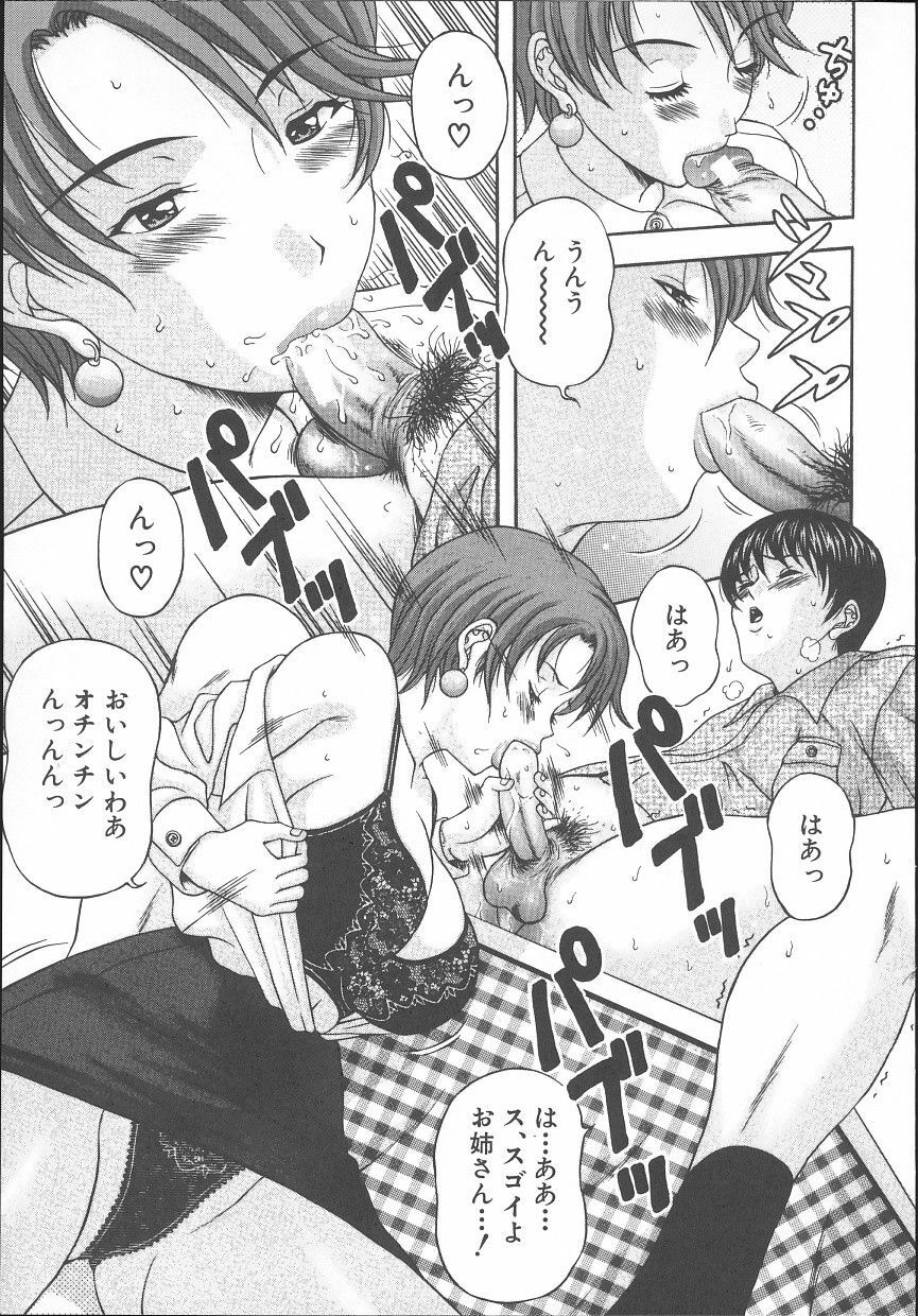 [Amano Hidemi] Yuuwaku Tsuma page 166 full
