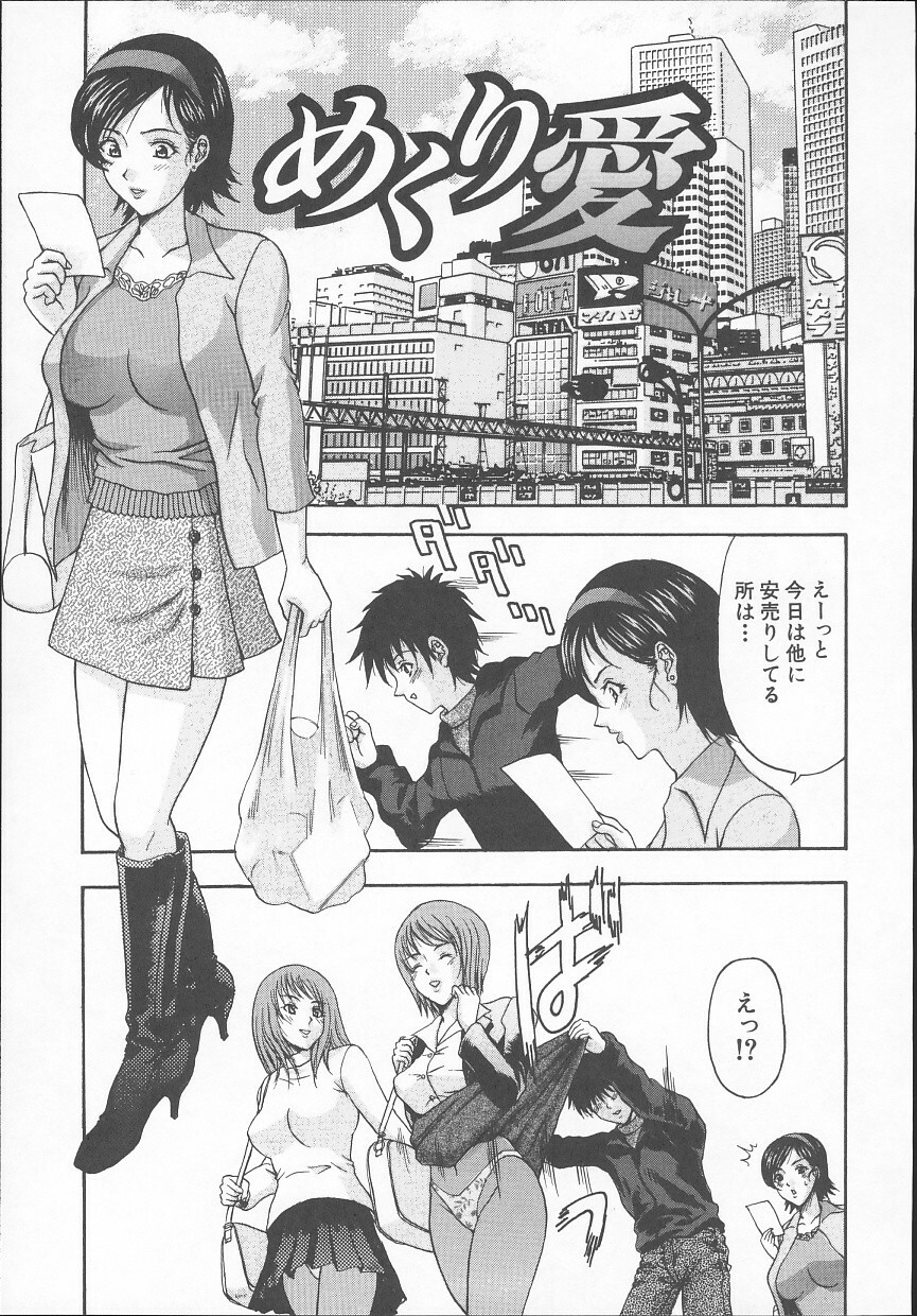 [Amano Hidemi] Yuuwaku Tsuma page 28 full