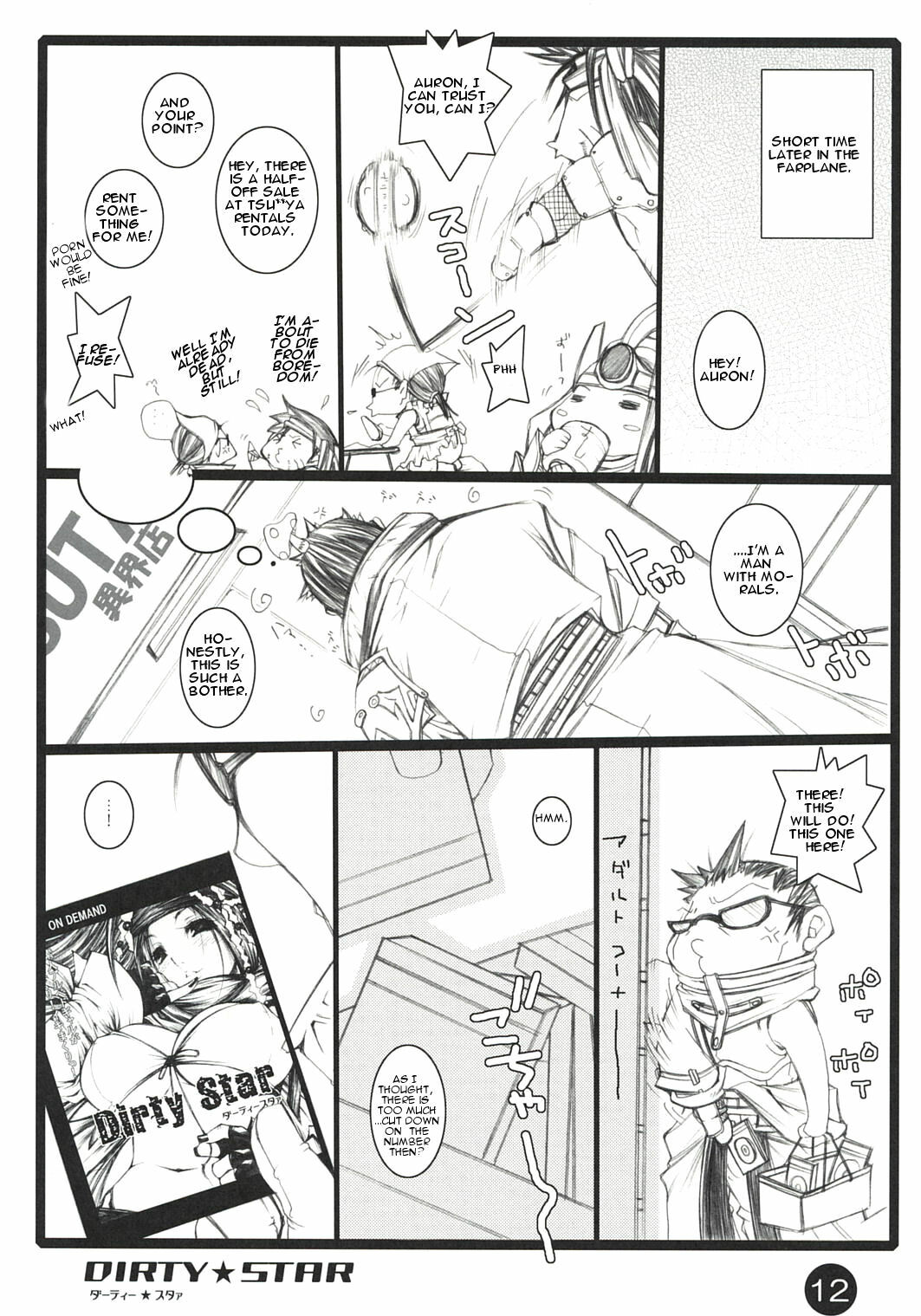 (C73) [1st.M's (Hayami Osamu)] Dirty Star (Final Fantasy X-2) [English] page 11 full