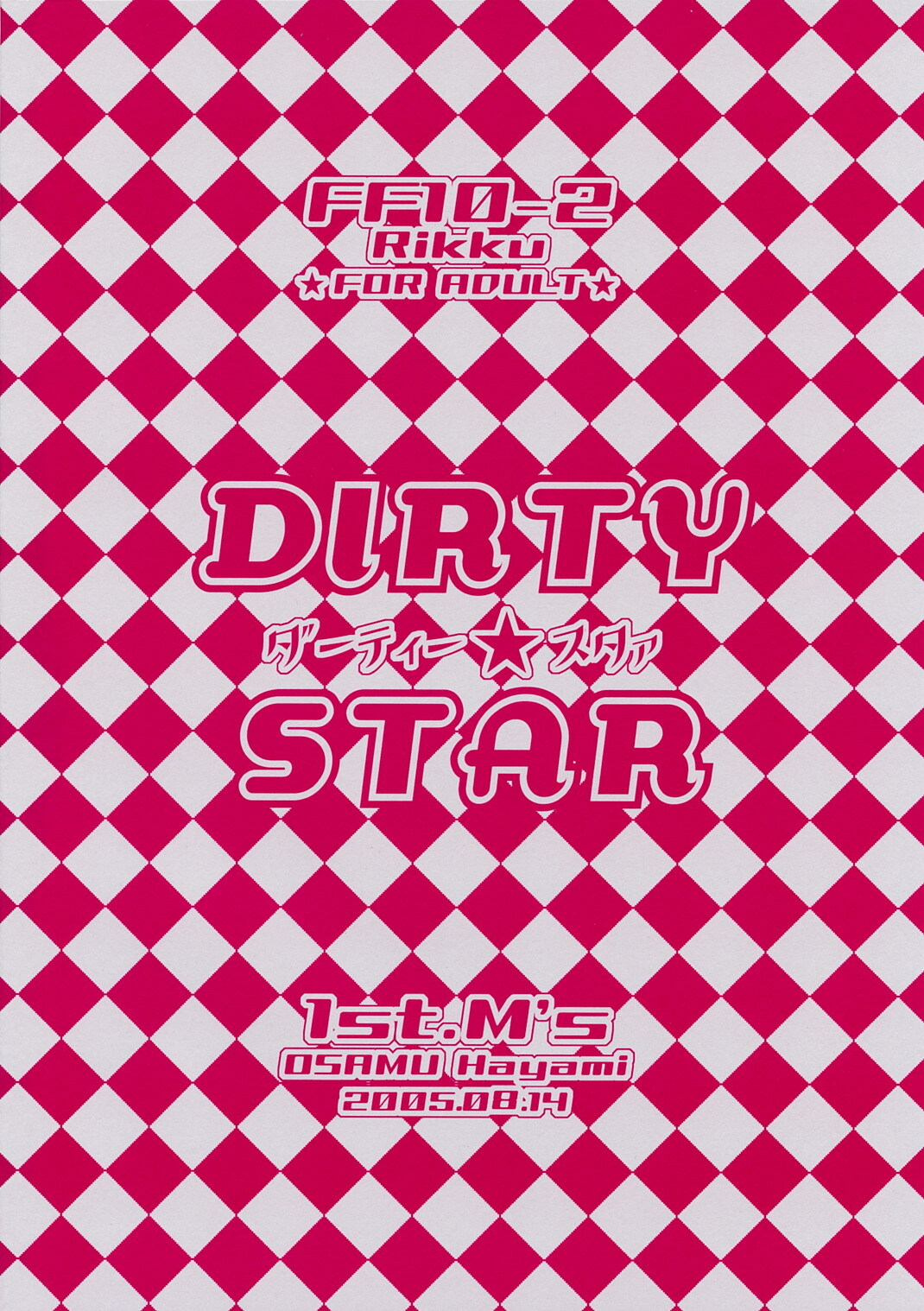 (C73) [1st.M's (Hayami Osamu)] Dirty Star (Final Fantasy X-2) [English] page 14 full