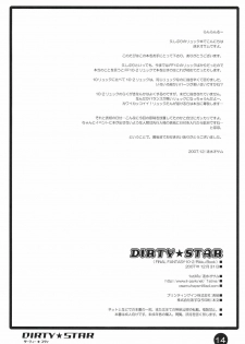 (C73) [1st.M's (Hayami Osamu)] Dirty Star (Final Fantasy X-2) [English] - page 13
