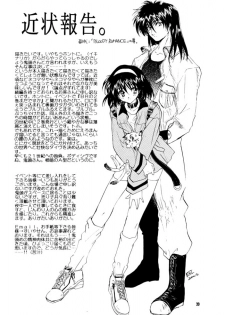 (CR28) [Toko-ya (Kitoen)] Waga wa Kurashi, Saredo Uruwashi 2 (Breath Of Fire IV) [English] - page 19