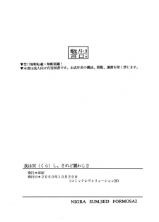 (CR28) [Toko-ya (Kitoen)] Waga wa Kurashi, Saredo Uruwashi 2 (Breath Of Fire IV) [English] - page 21