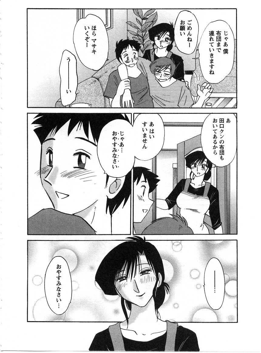 [TsuyaTsuya] Tatoeba Haha Ga 2 page 13 full