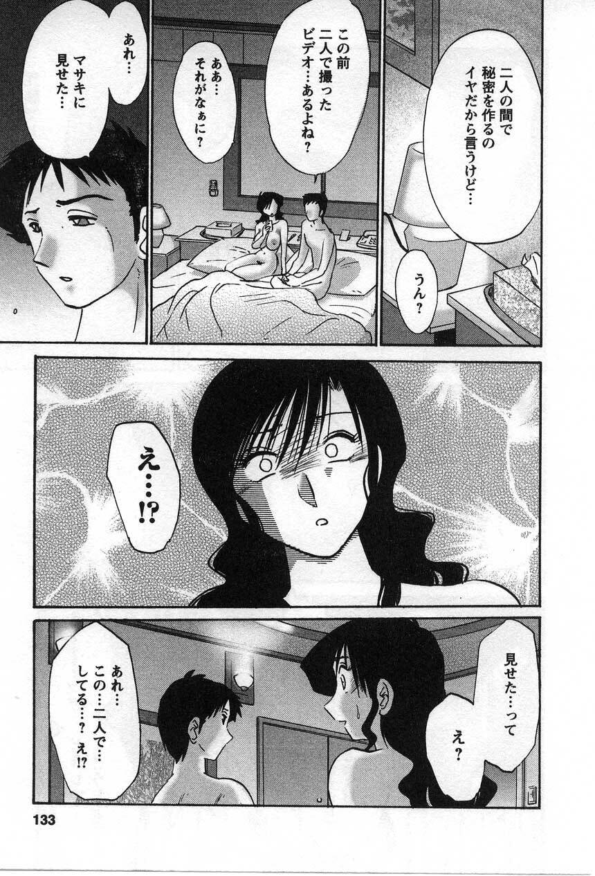 [TsuyaTsuya] Tatoeba Haha Ga 2 page 134 full