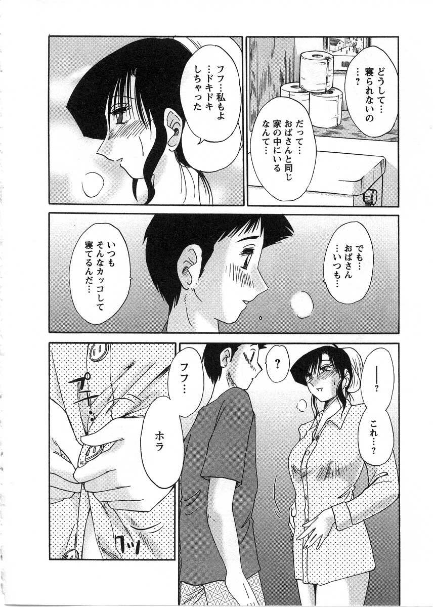 [TsuyaTsuya] Tatoeba Haha Ga 2 page 17 full