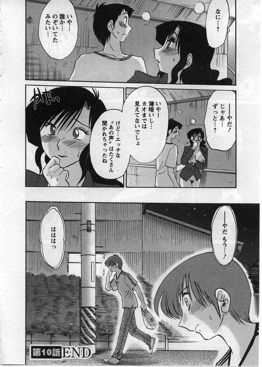 [TsuyaTsuya] Tatoeba Haha Ga 2 page 45 full