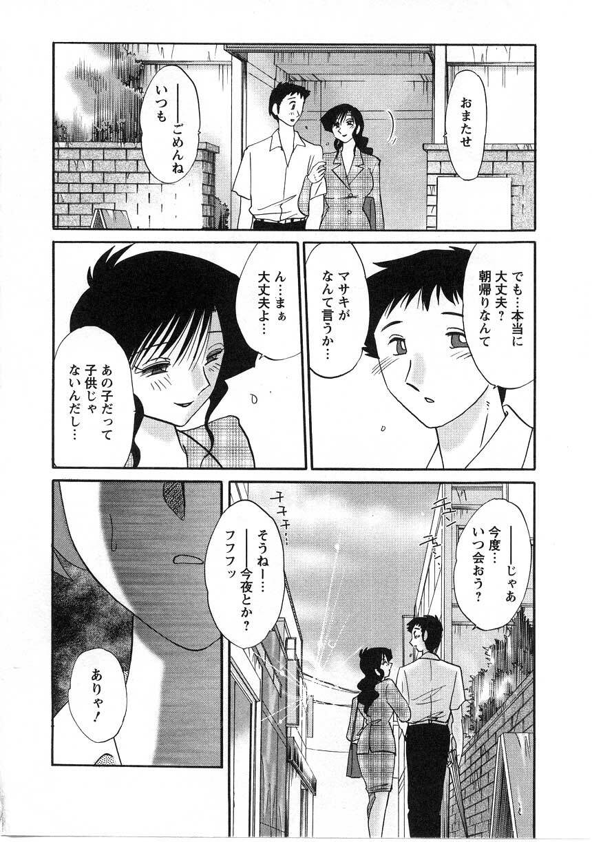 [TsuyaTsuya] Tatoeba Haha Ga 2 page 63 full