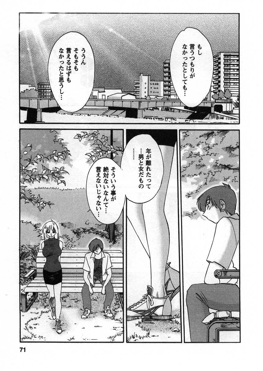 [TsuyaTsuya] Tatoeba Haha Ga 2 page 72 full