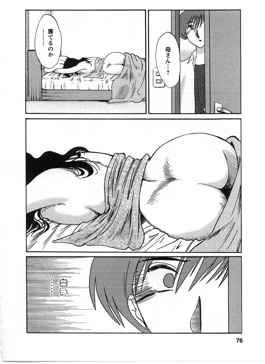 [TsuyaTsuya] Tatoeba Haha Ga 2 page 77 full