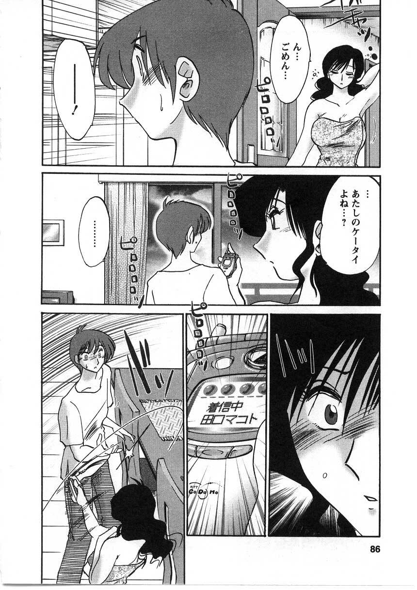 [TsuyaTsuya] Tatoeba Haha Ga 2 page 87 full