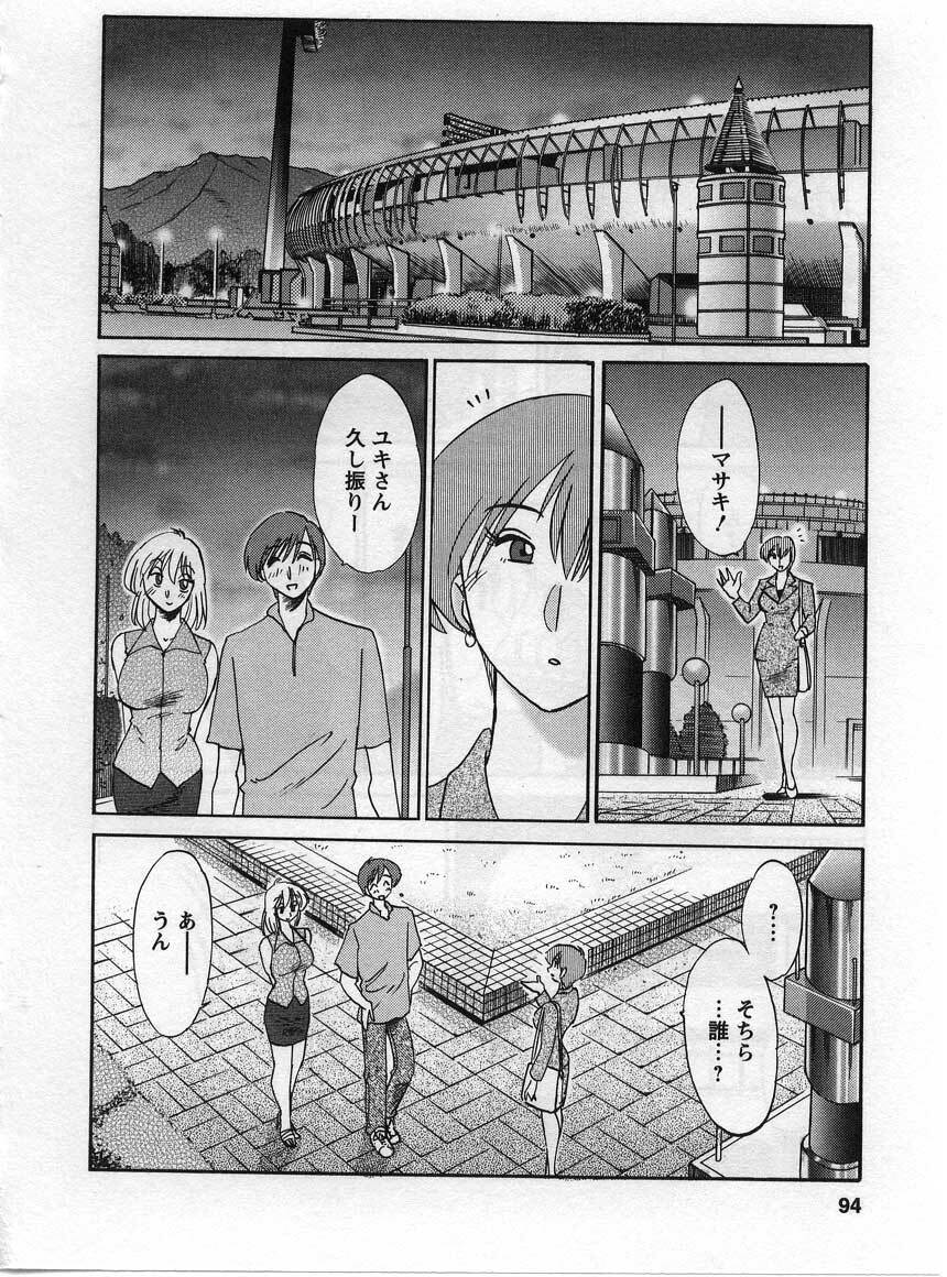 [TsuyaTsuya] Tatoeba Haha Ga 2 page 95 full