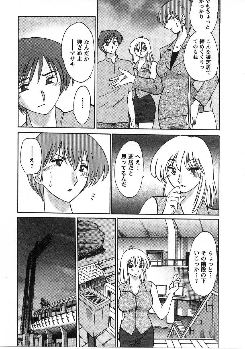 [TsuyaTsuya] Tatoeba Haha Ga 2 page 98 full