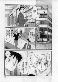 [TsuyaTsuya] Tatoeba Haha Ga 2 - page 50