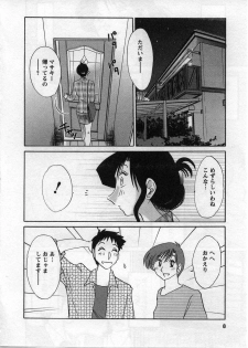 [TsuyaTsuya] Tatoeba Haha Ga 2 - page 9