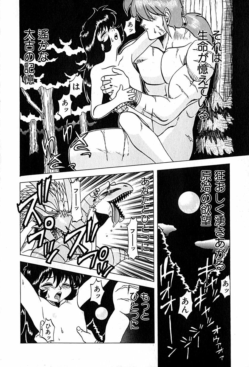 [Ichikawa Kazuhiko] Shokushu -Tentacles- page 165 full