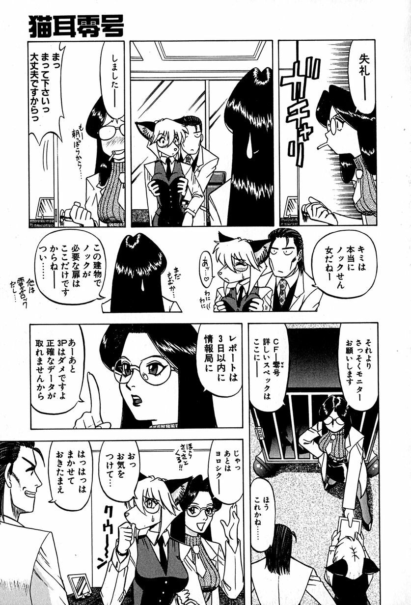 [Ichikawa Kazuhiko] Shokushu -Tentacles- page 30 full