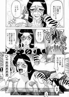 [Ichikawa Kazuhiko] Shokushu -Tentacles- - page 22