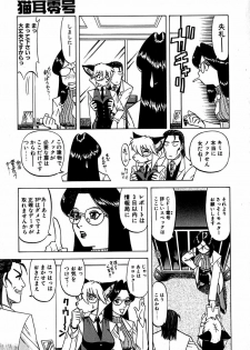 [Ichikawa Kazuhiko] Shokushu -Tentacles- - page 30