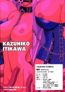 [Ichikawa Kazuhiko] Shokushu -Tentacles- - page 3