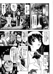 [Ichikawa Kazuhiko] Shokushu -Tentacles- - page 40